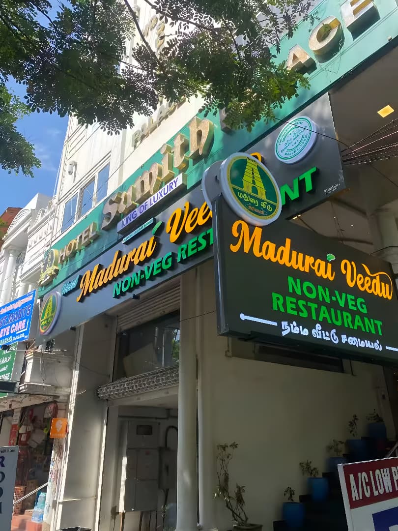 Hotel Madurai Veedu — photo 1