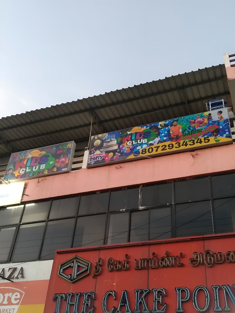 Kids Club — photo 1